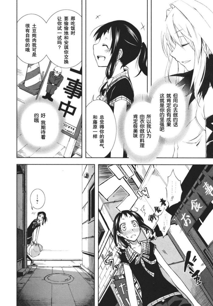 第20话