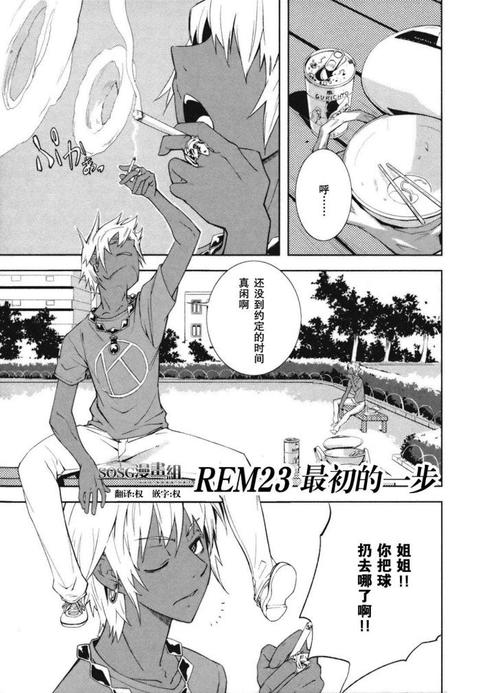 第23话