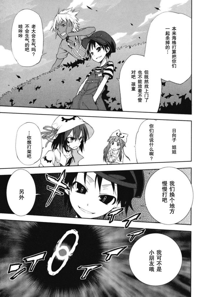 第23话