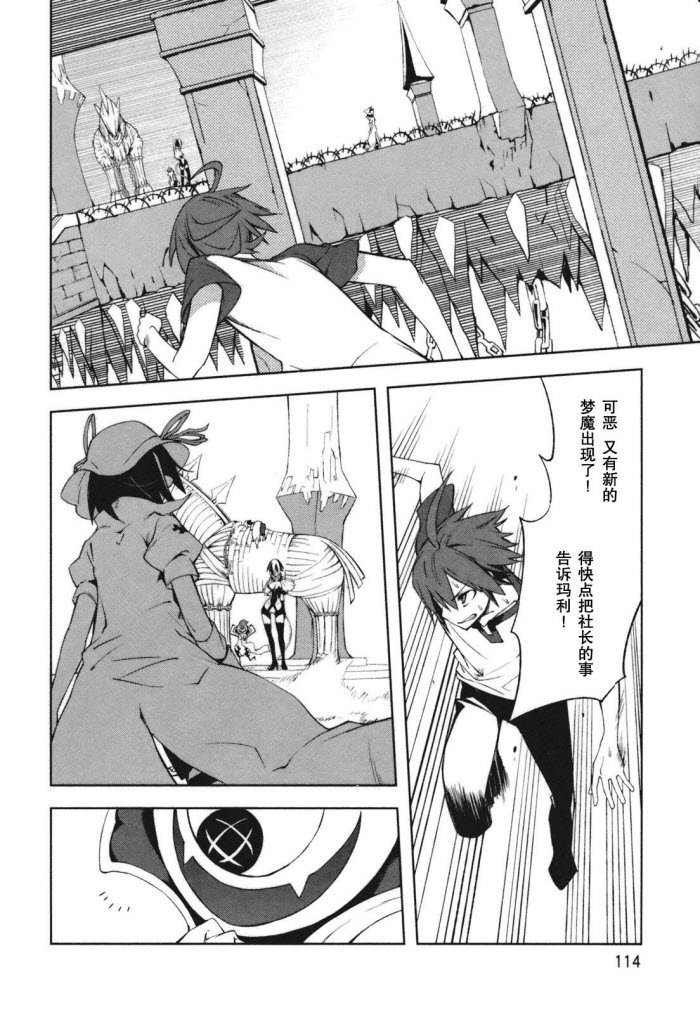 第23话