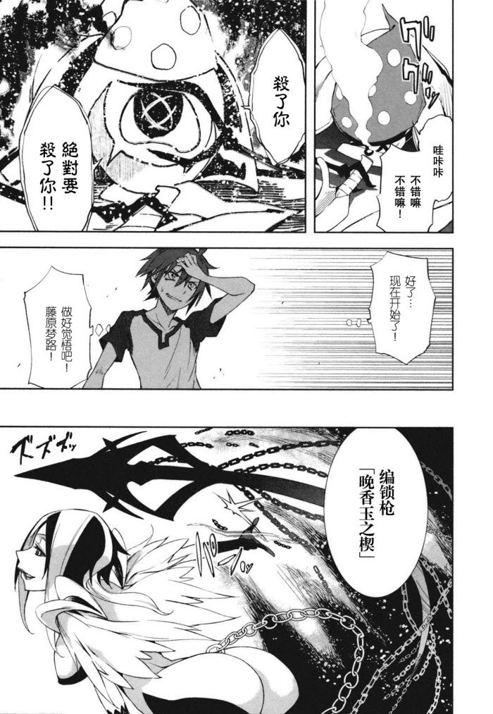 第23话