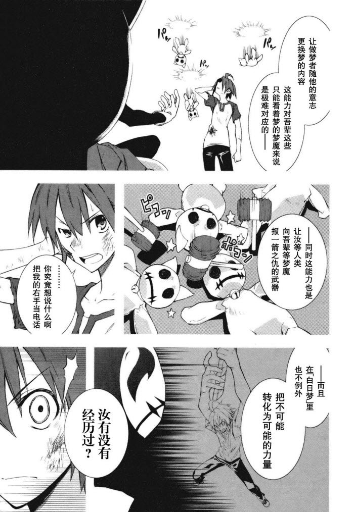 第23话
