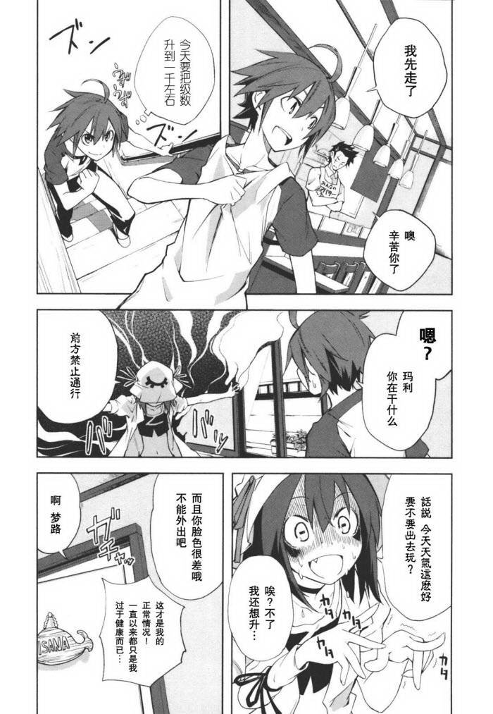 第24话