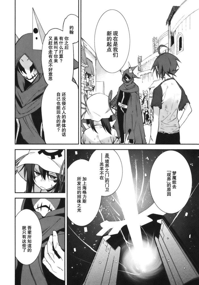 第26话