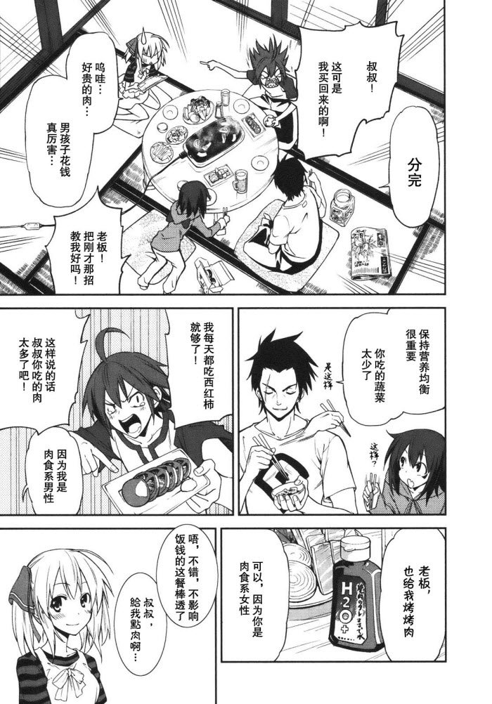 第27话