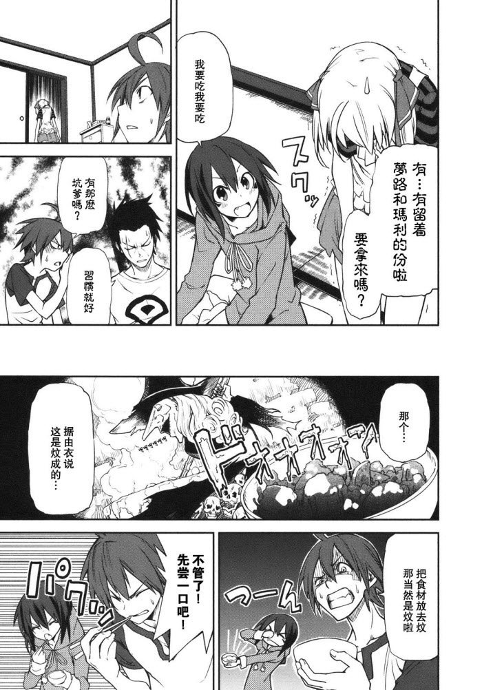第27话