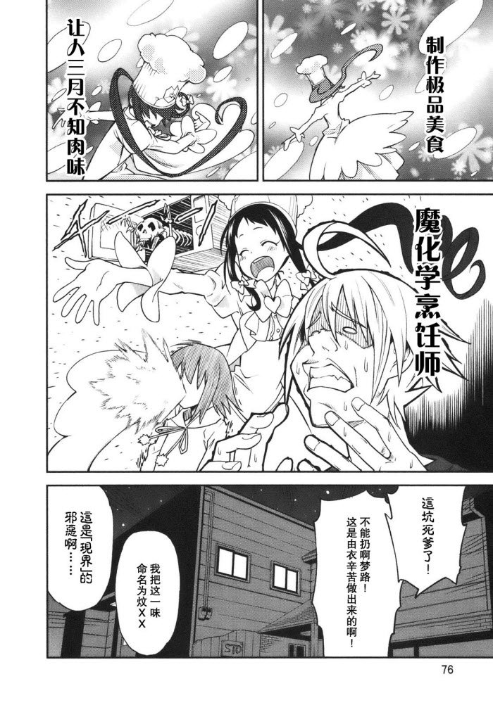第27话