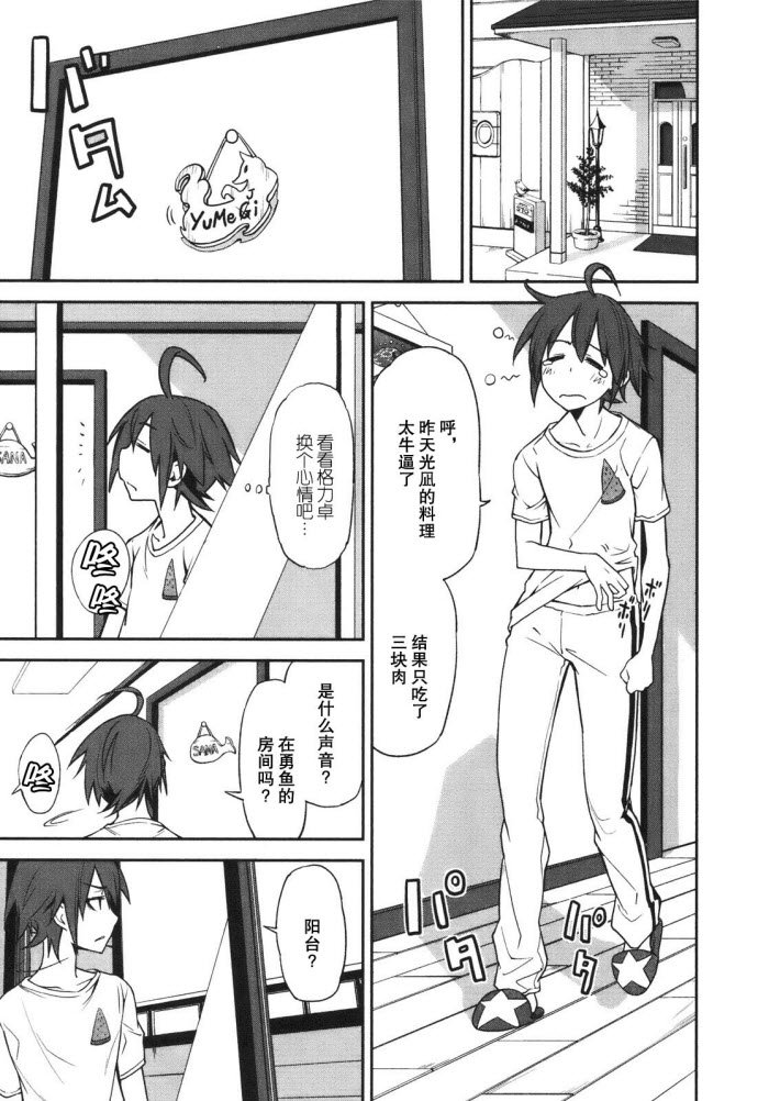 第27话