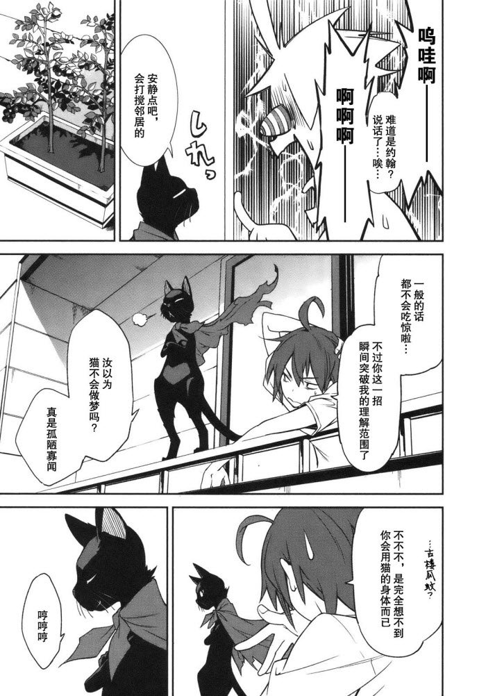 第27话