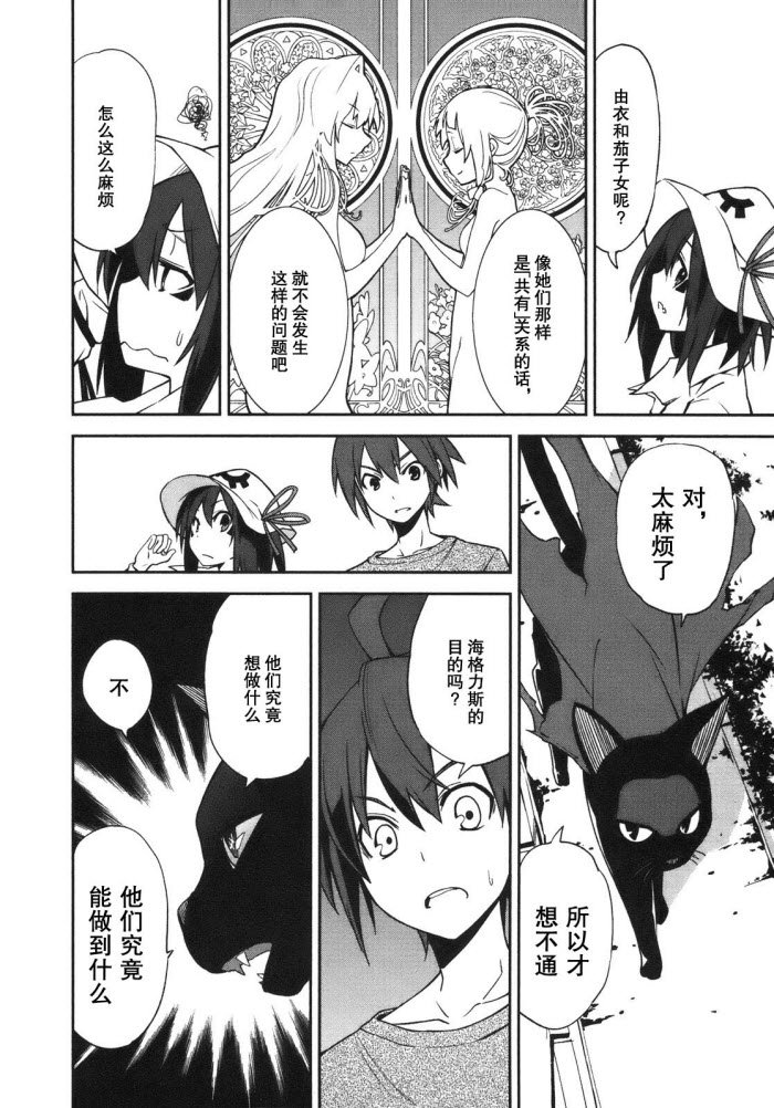 第27话