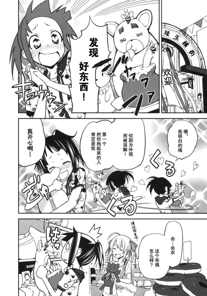 第27话