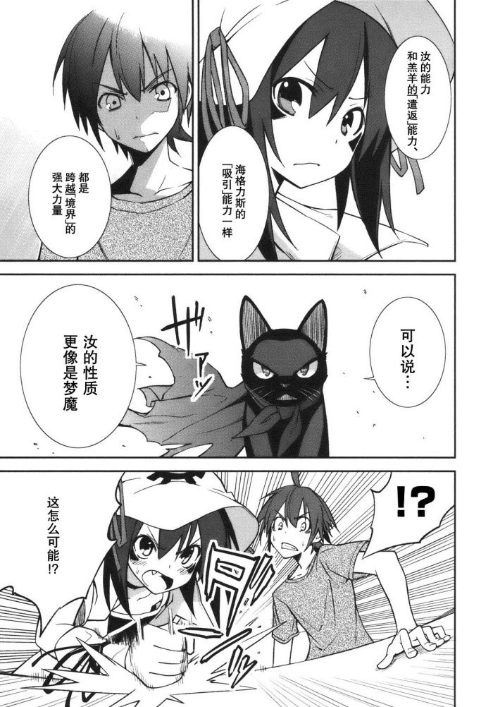 第27话