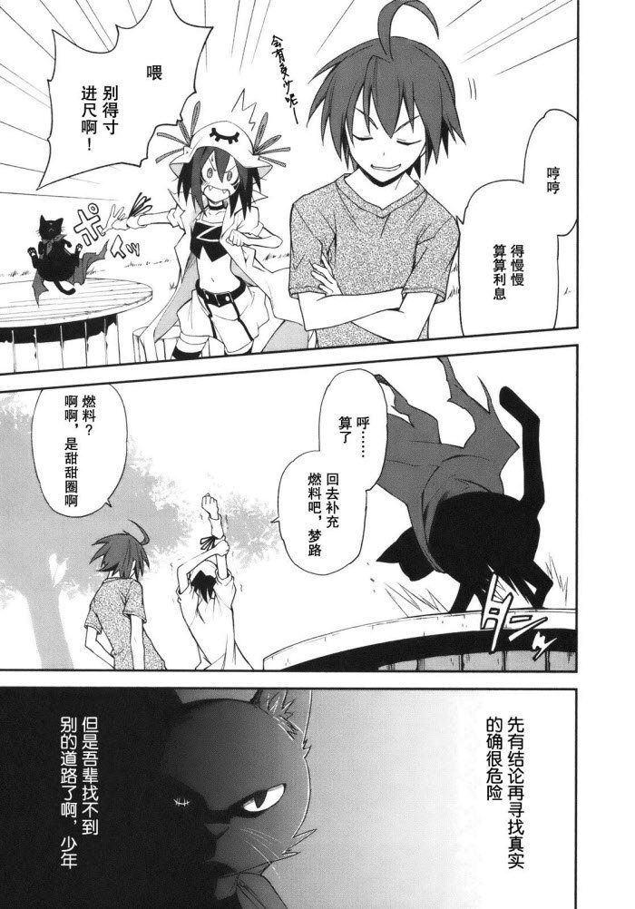 第28话