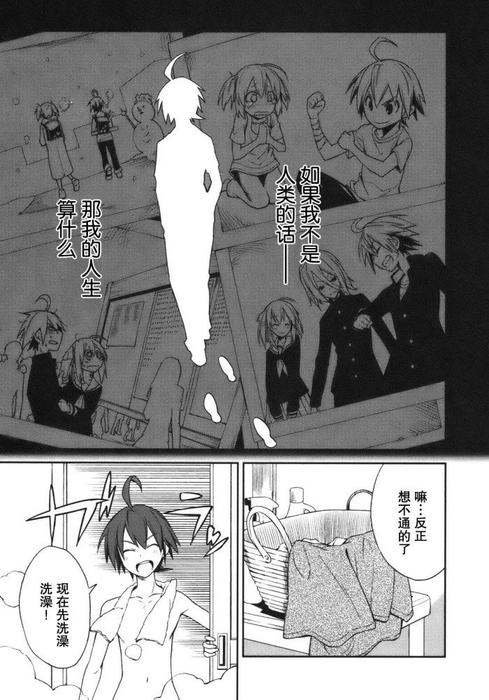 第28话