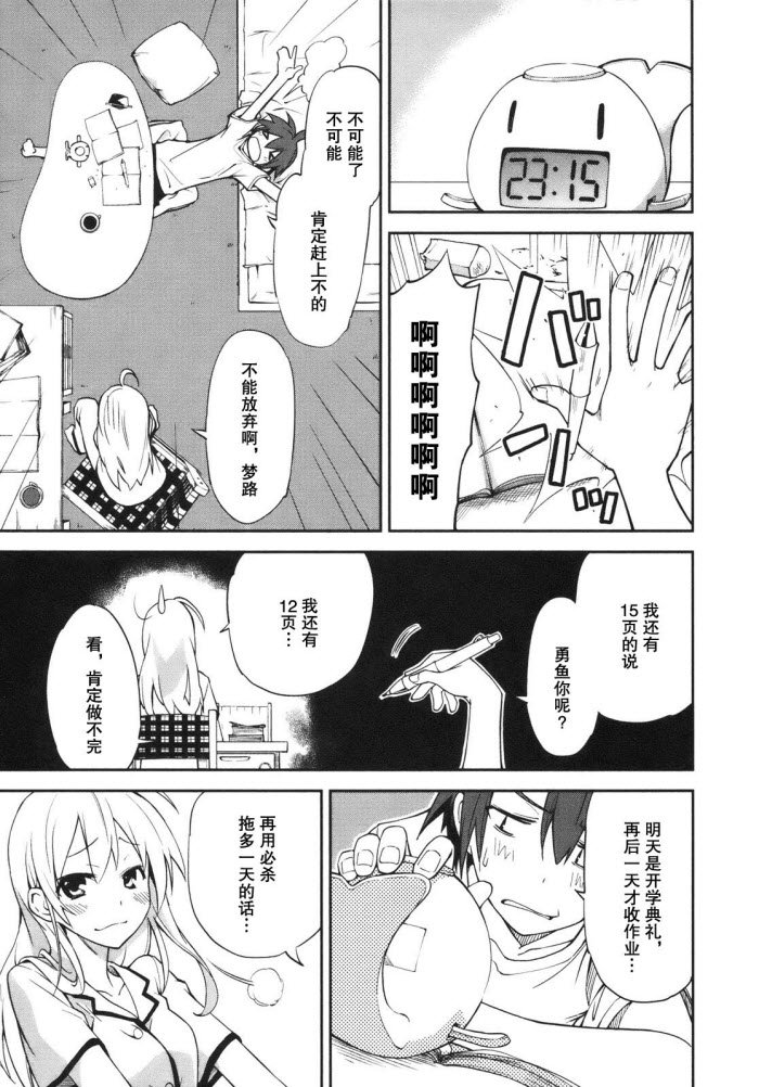 第28话
