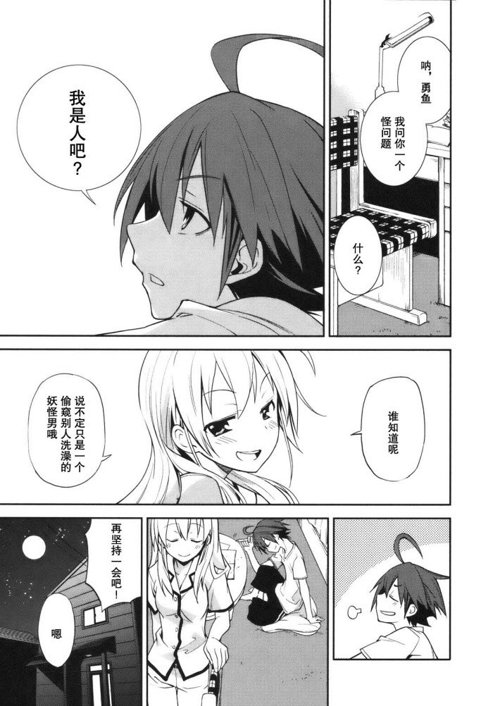 第28话