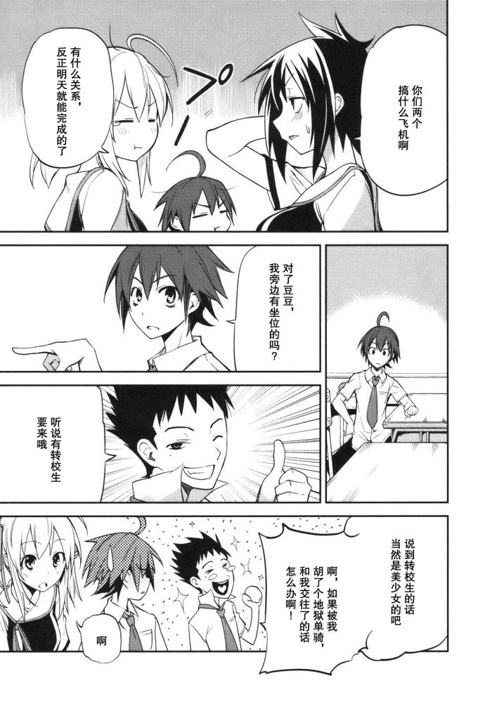 第28话