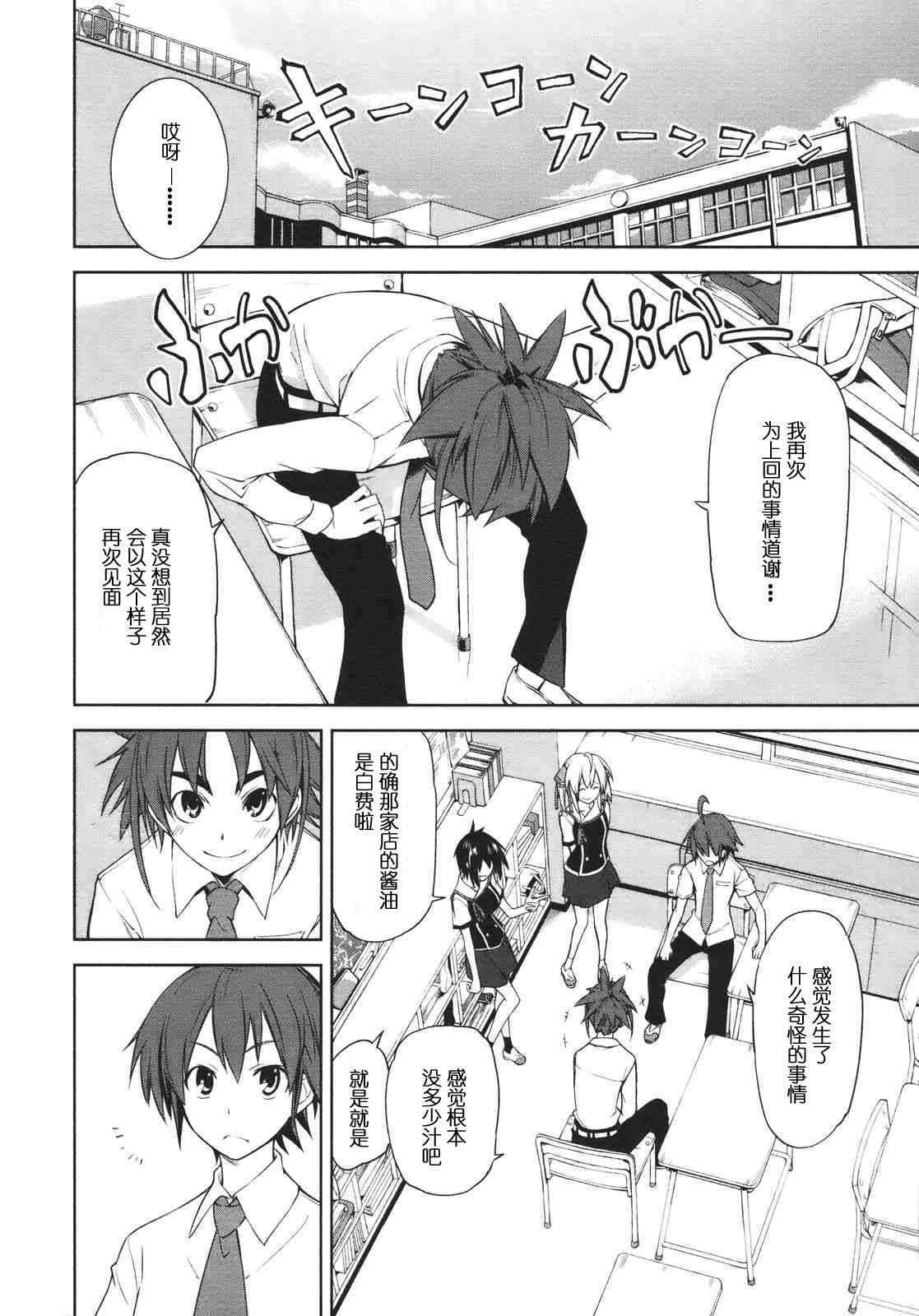 第29话