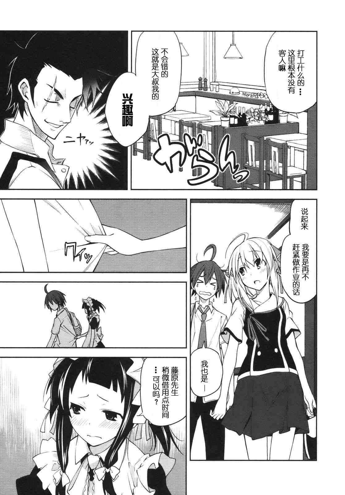 第29话