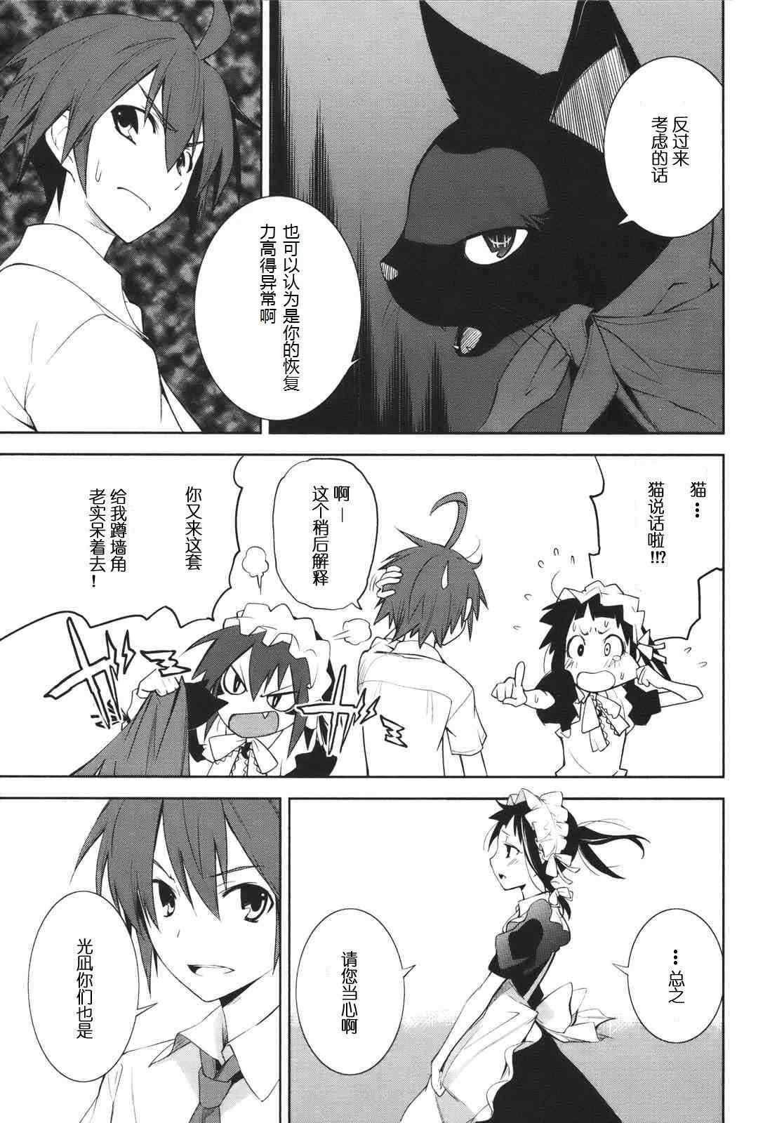 第29话