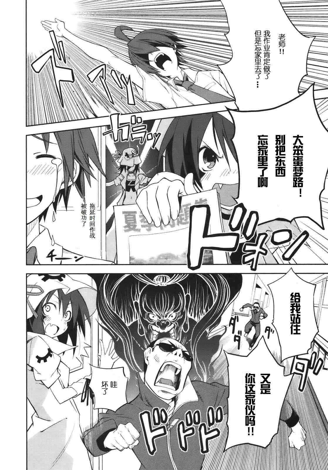 第29话