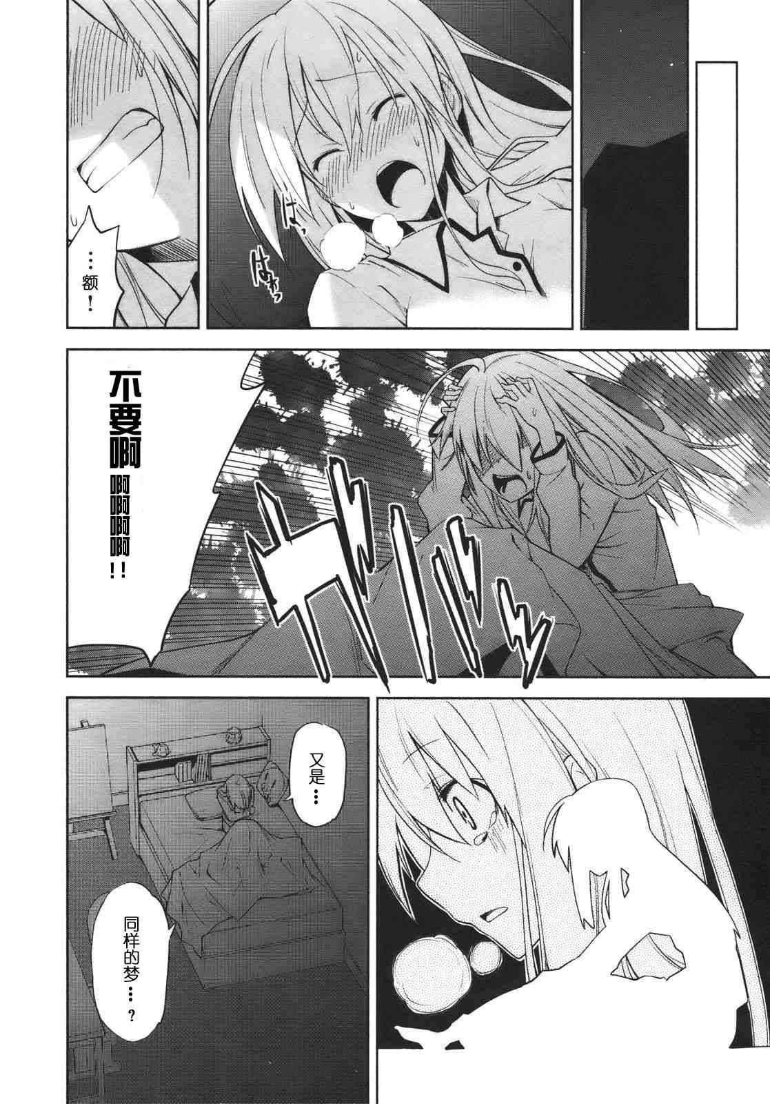 第29话