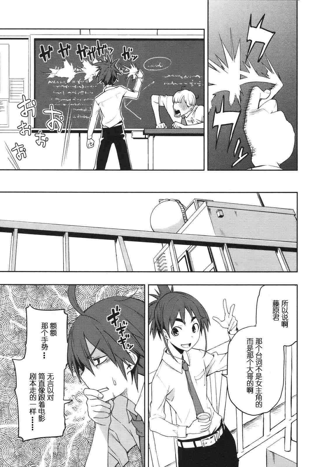 第29话