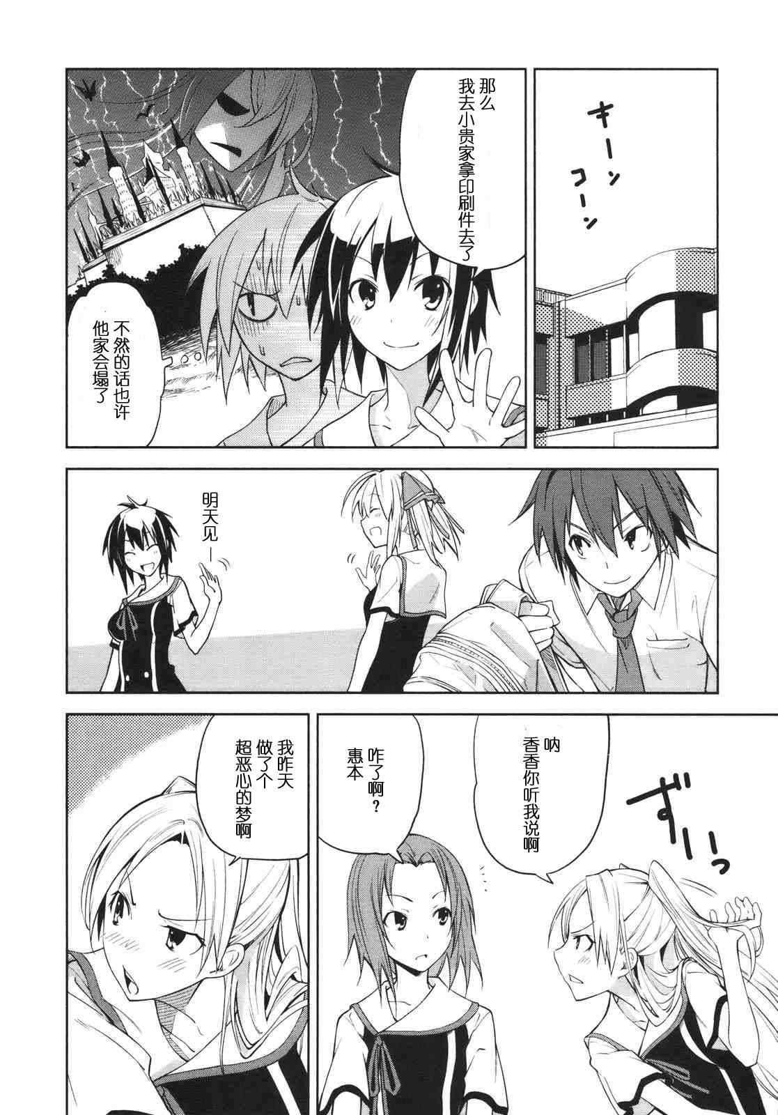 第29话