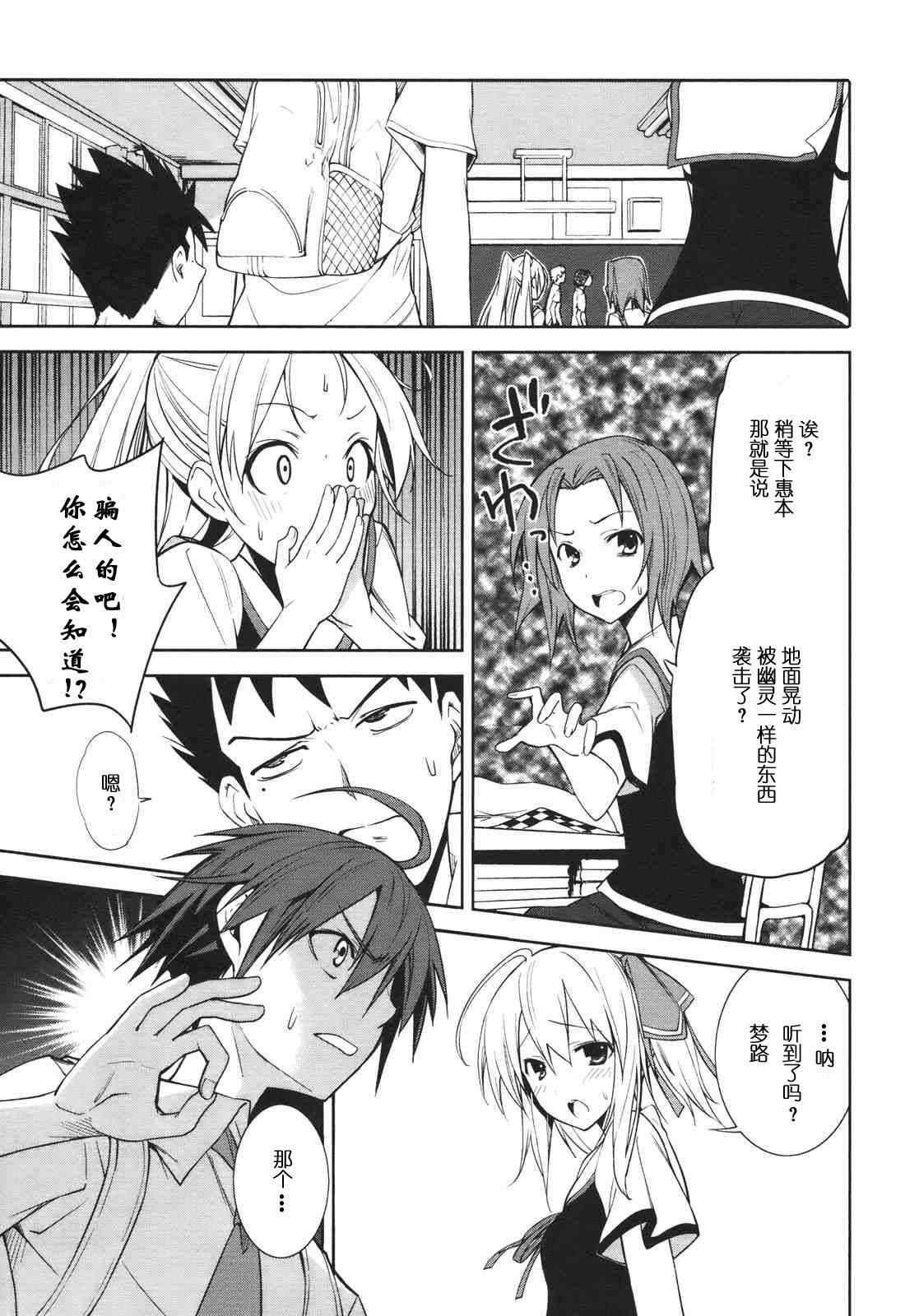 第29话
