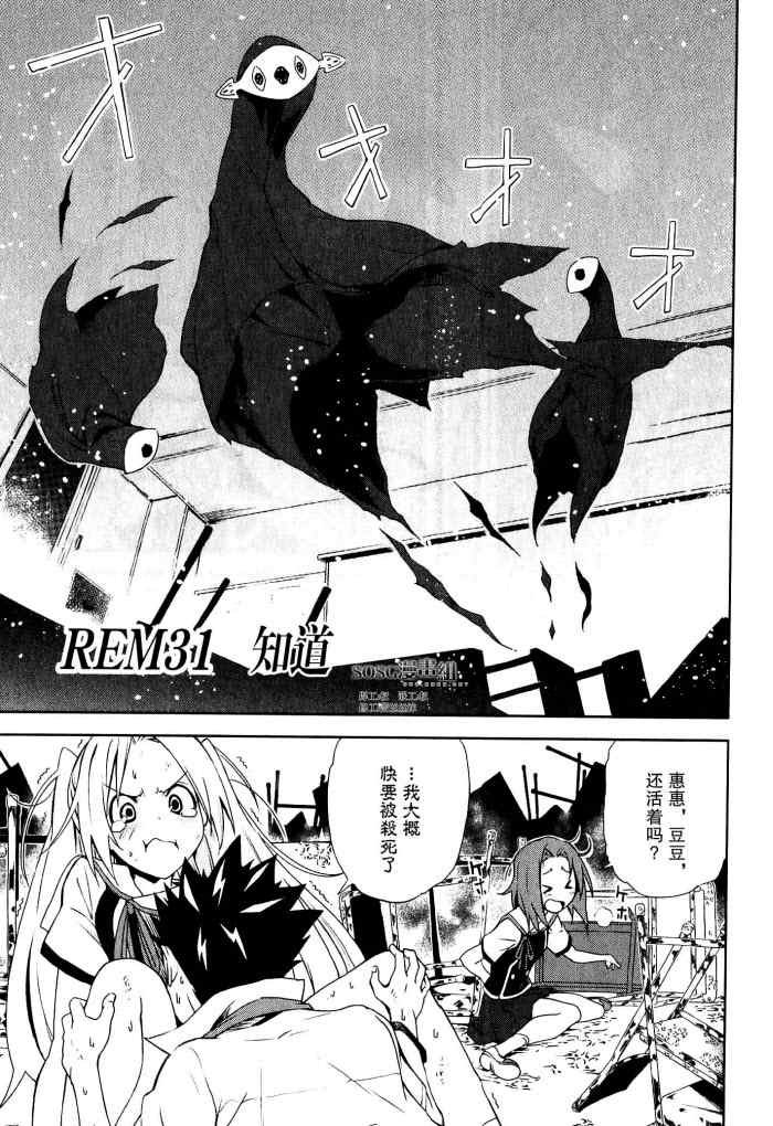 第31话