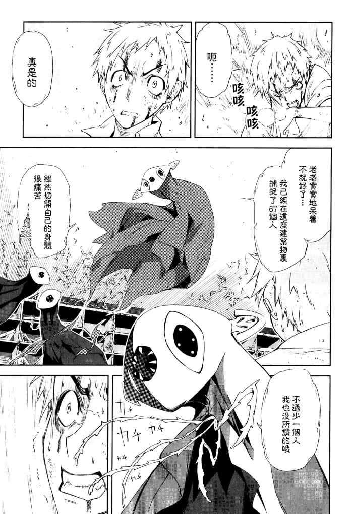第31话