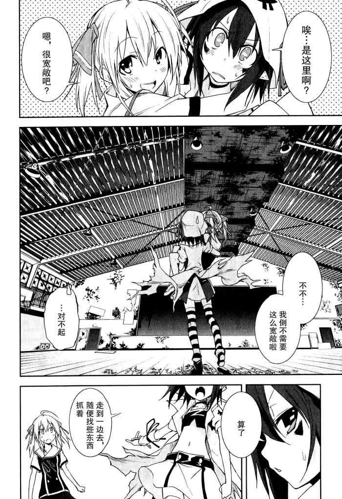 第32话