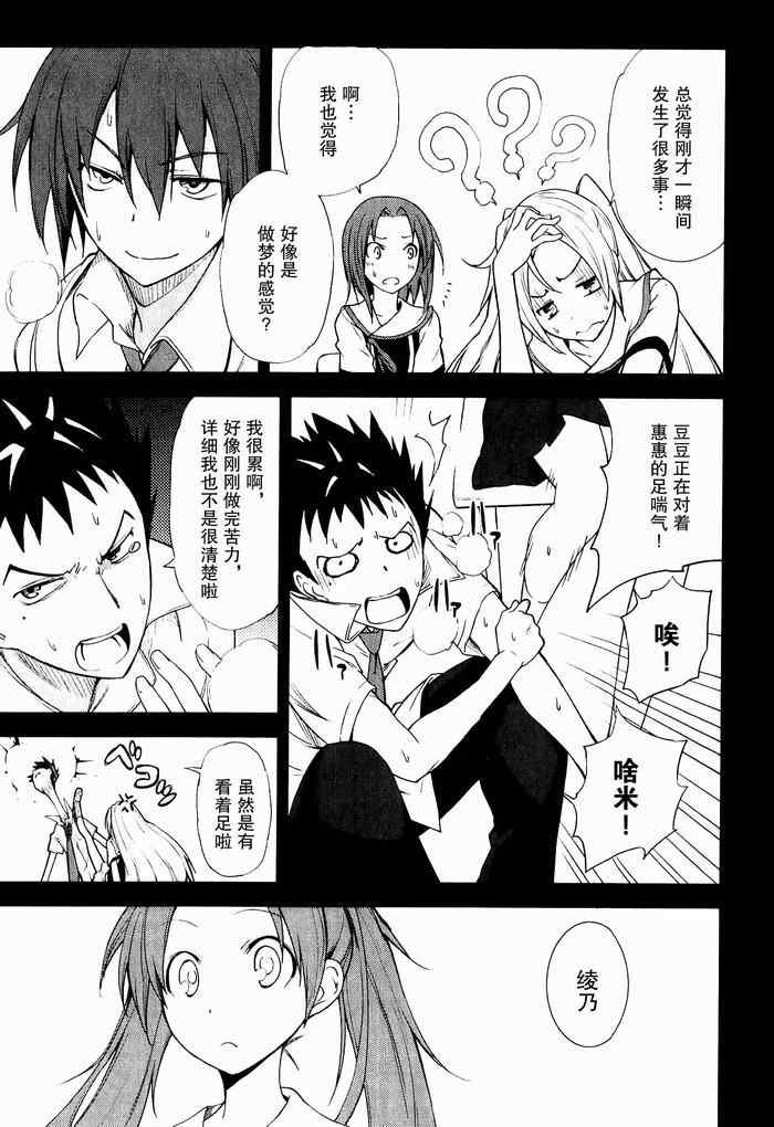 第33话