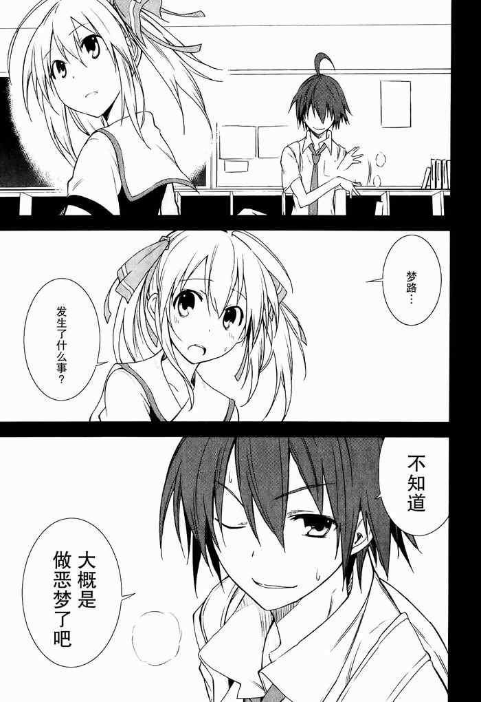 第33话