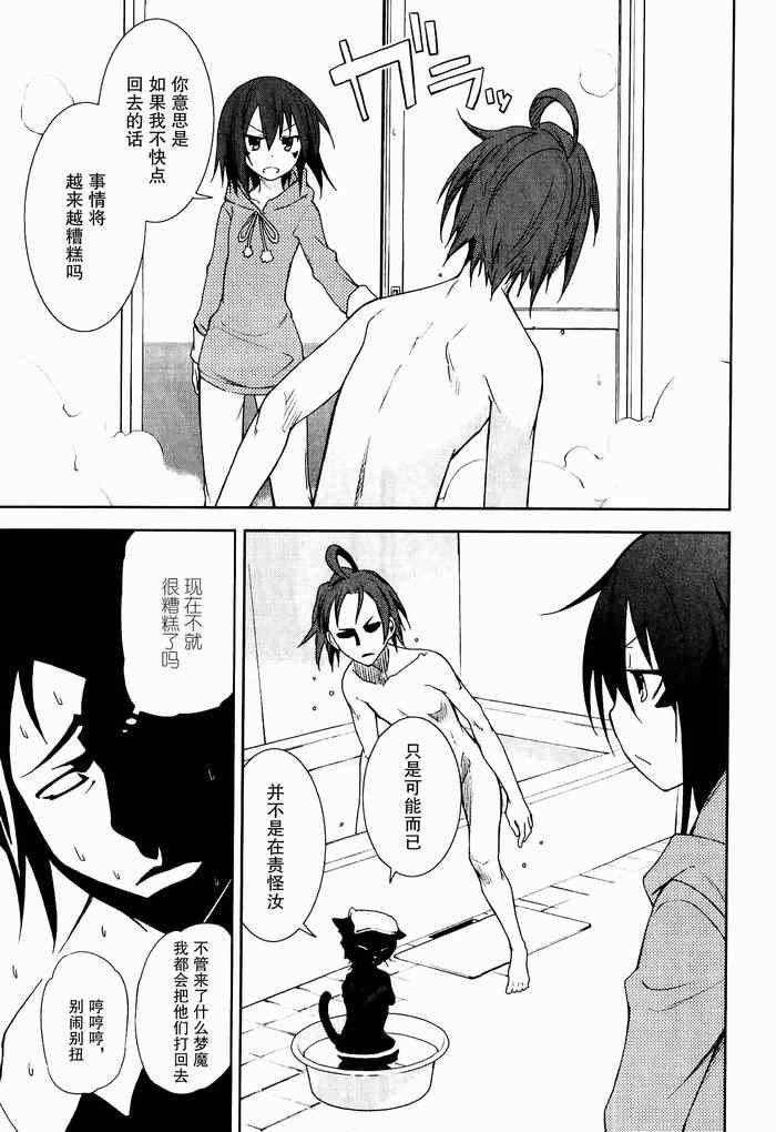 第33话