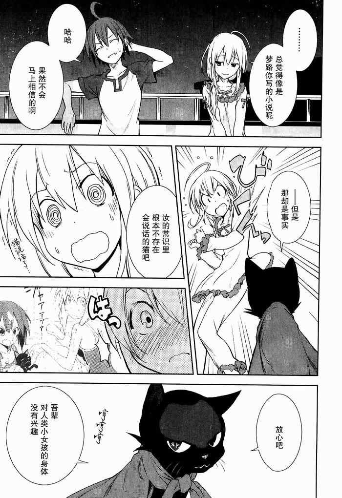 第33话