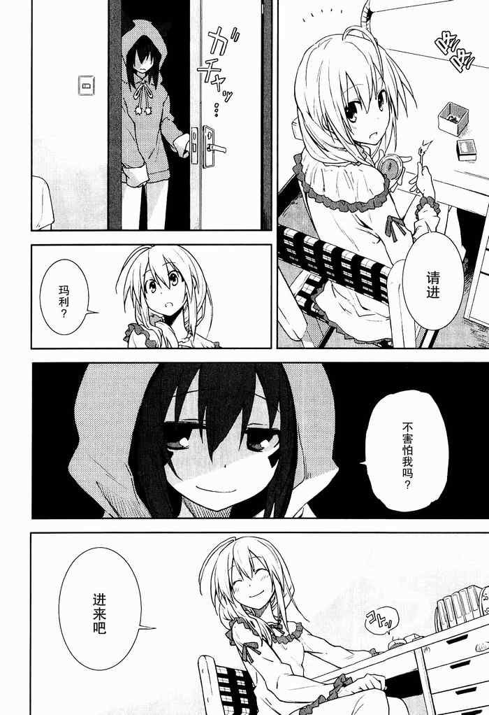 第34话