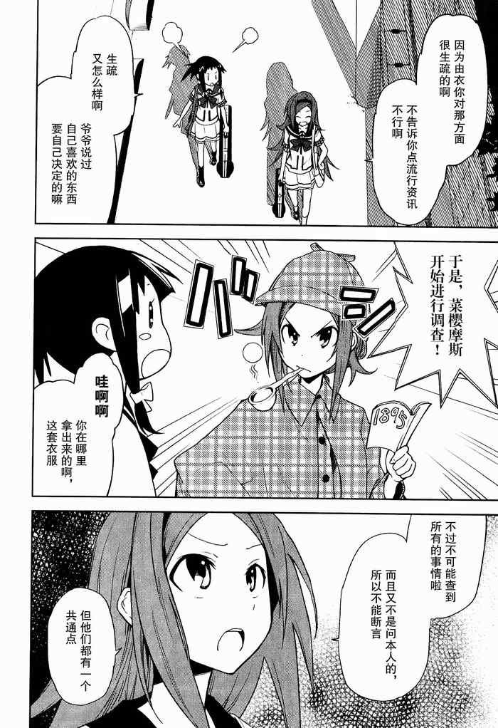 第34话