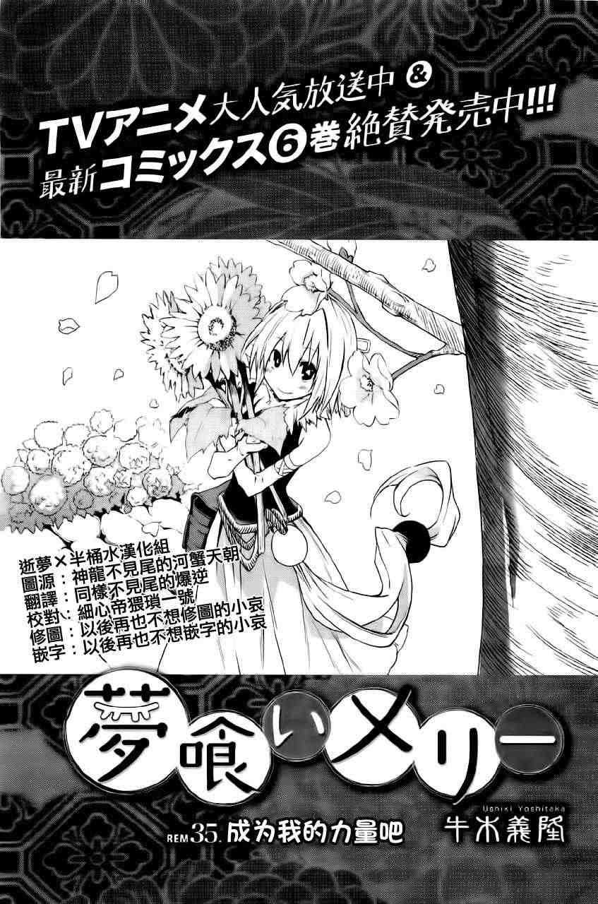 第35话