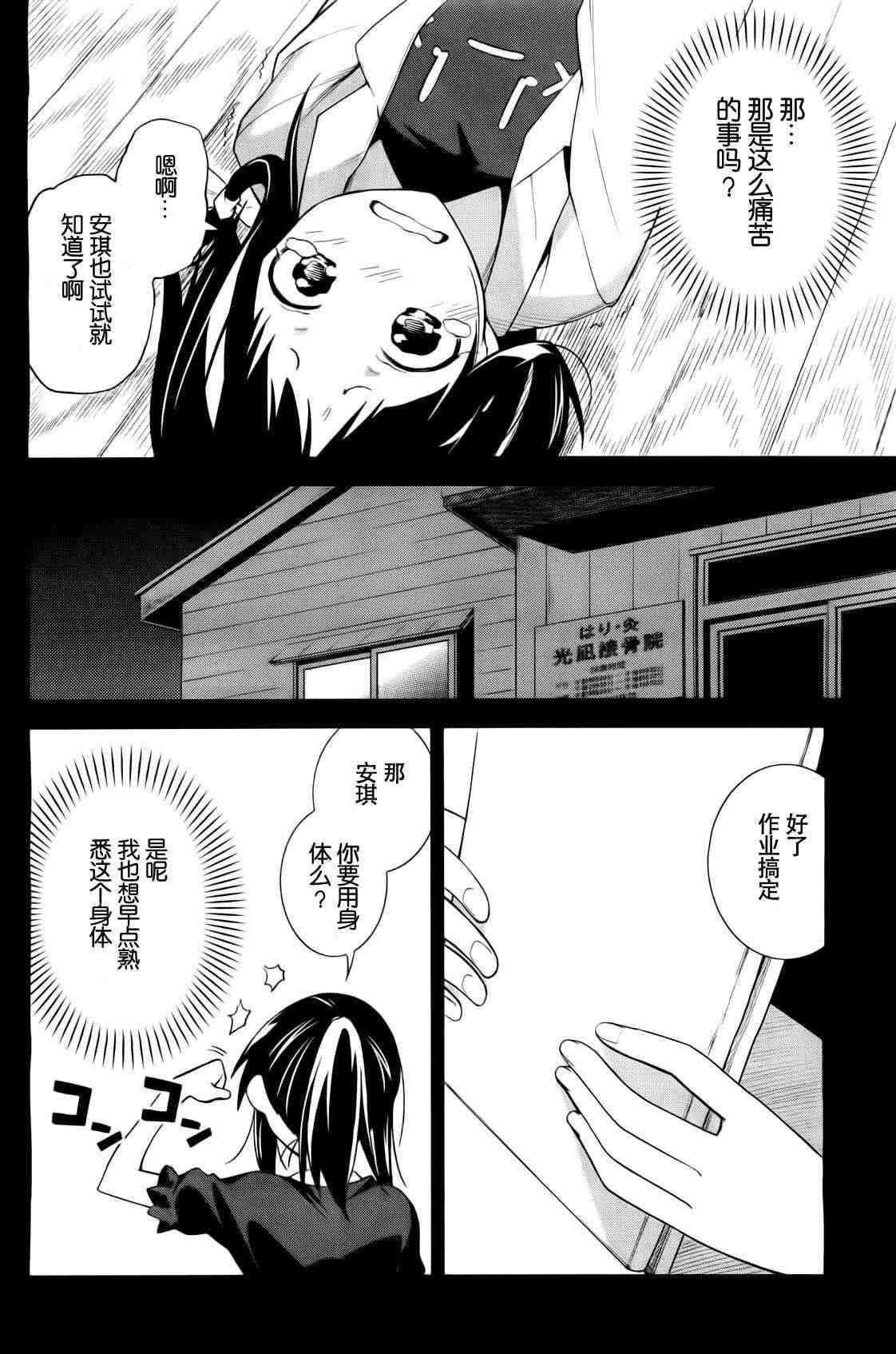 第35话