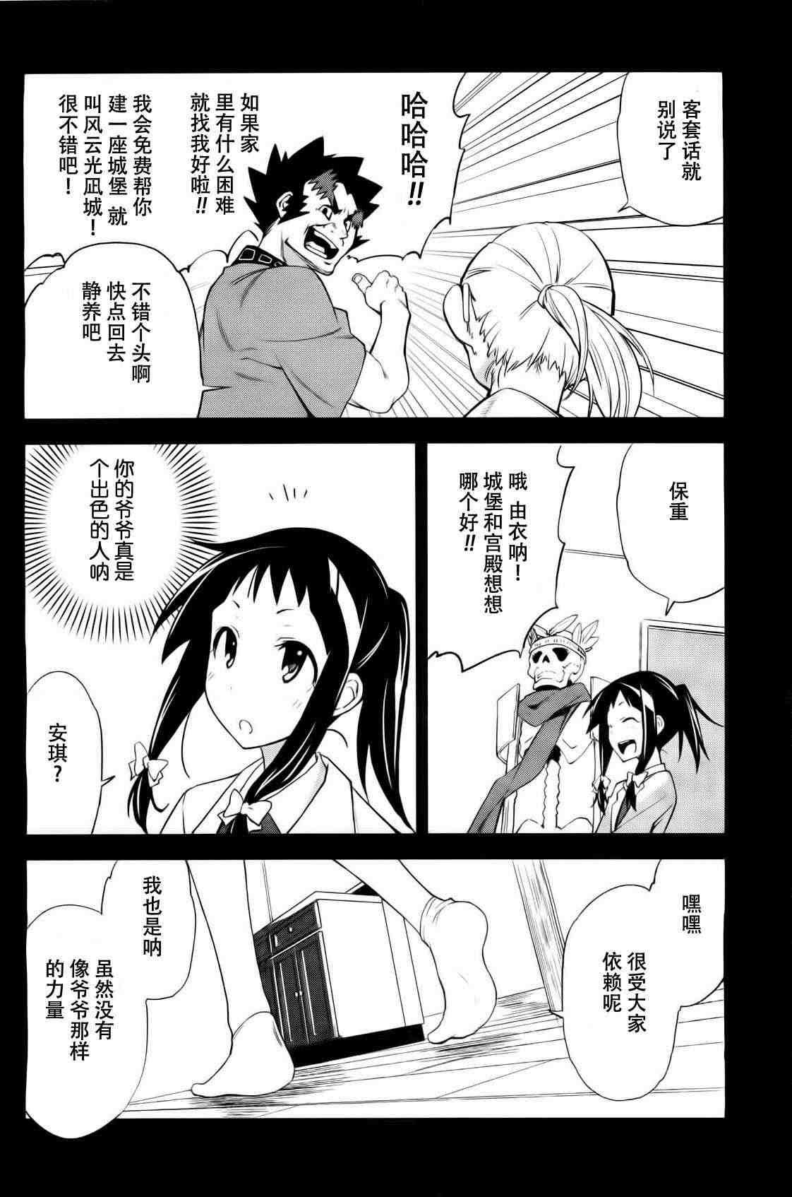 第35话