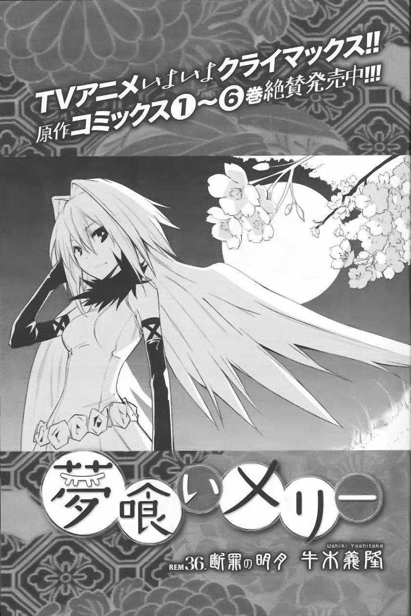 第36话