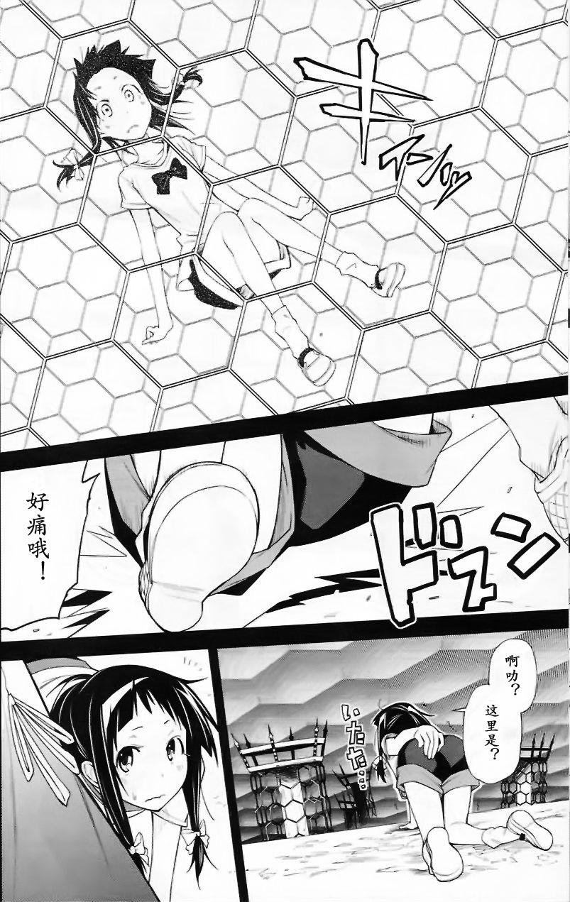 第36话