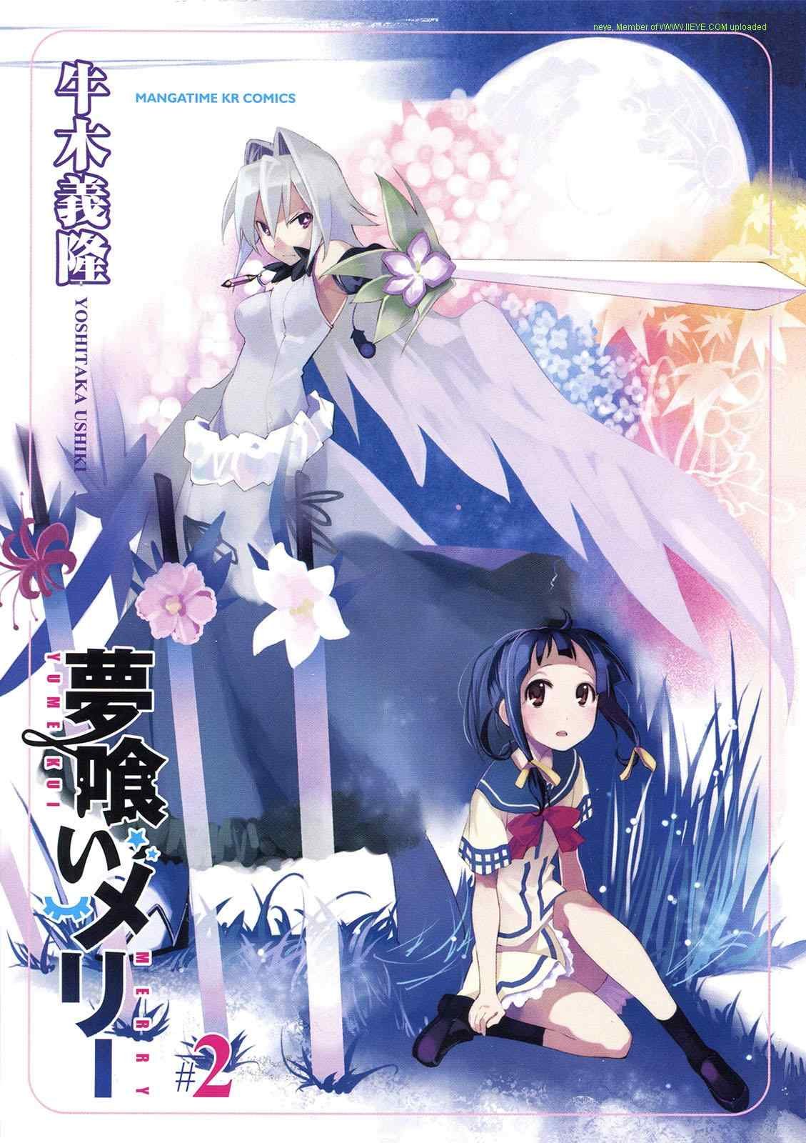 第2卷