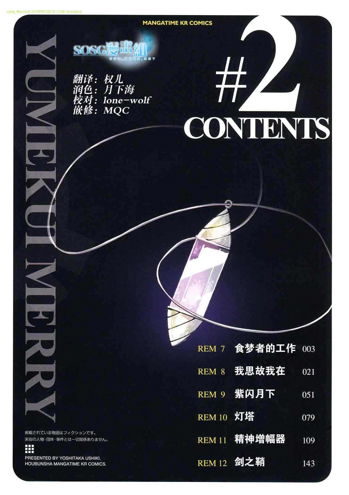 第2卷