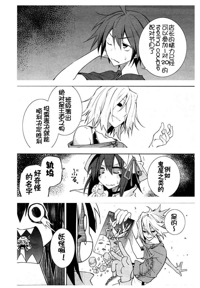 第37话