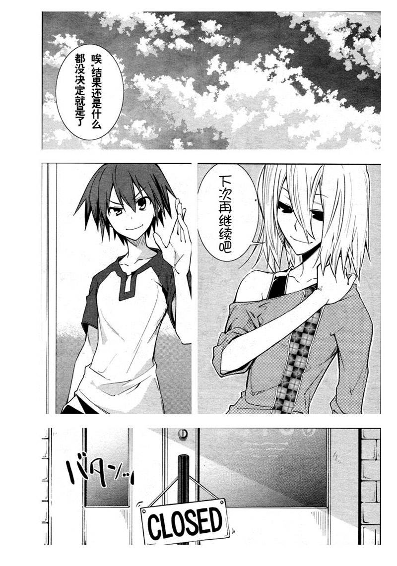 第37话