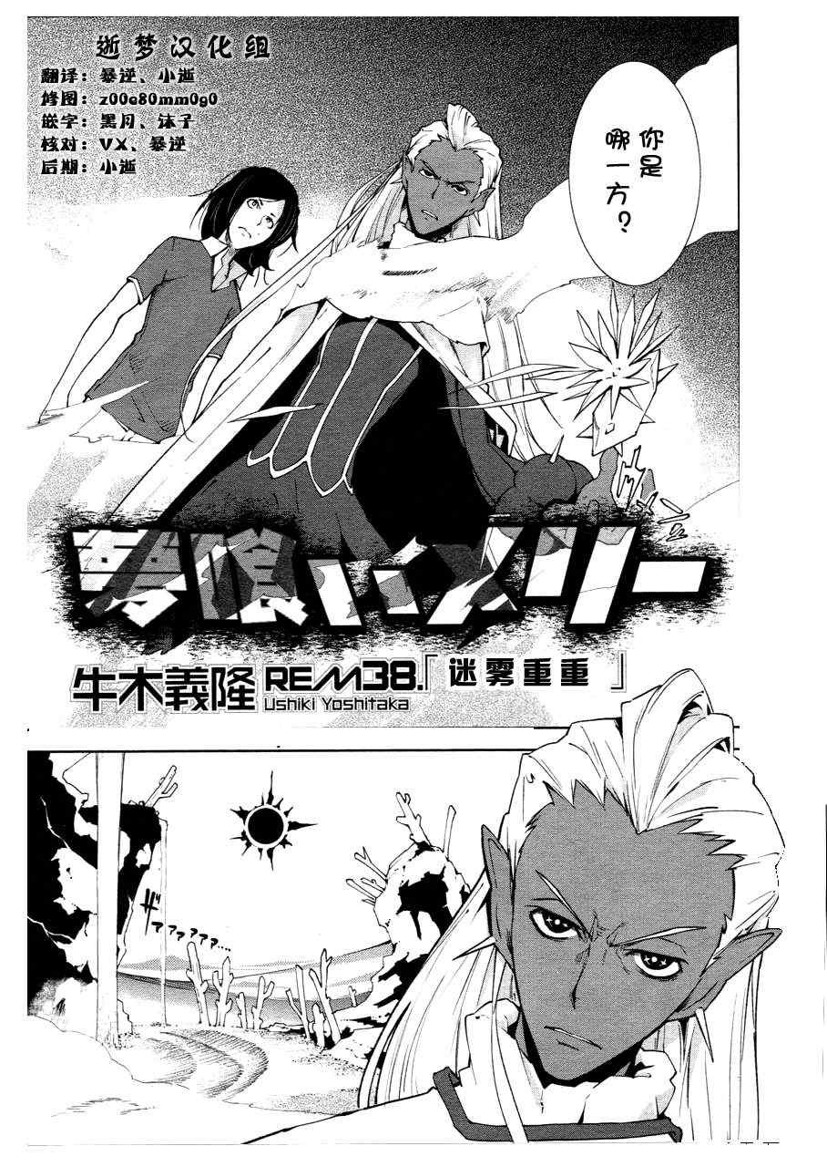 第38话