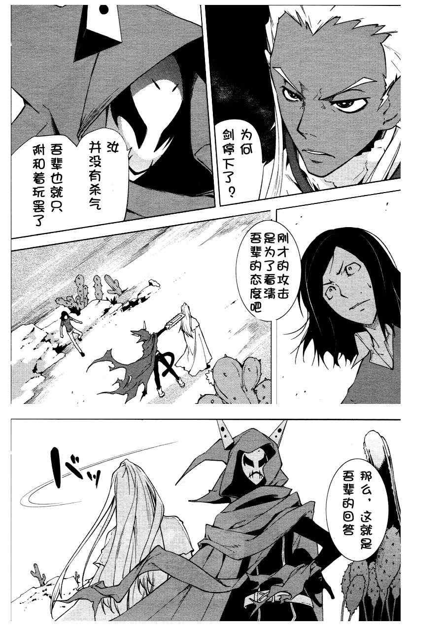 第38话