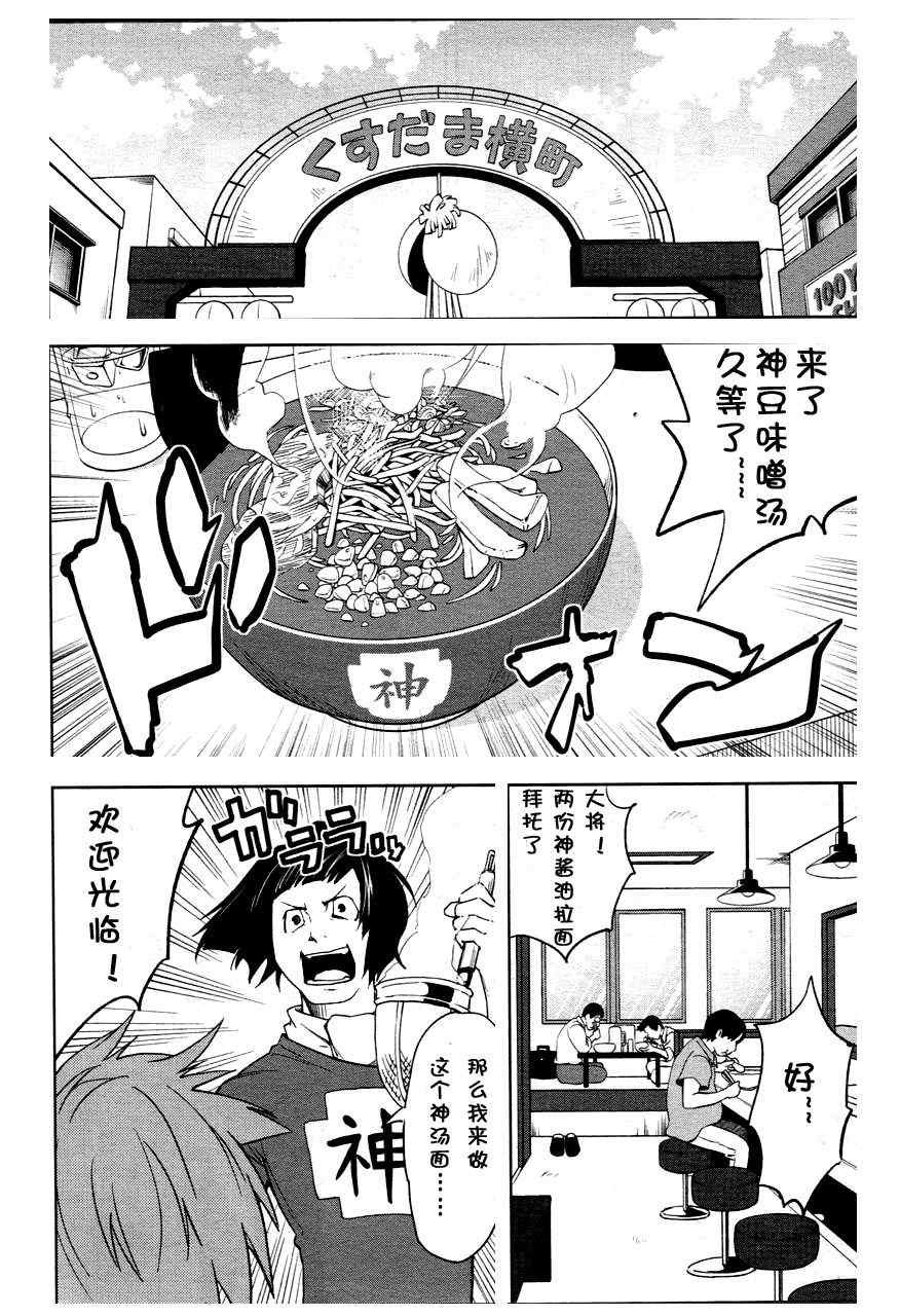 第38话